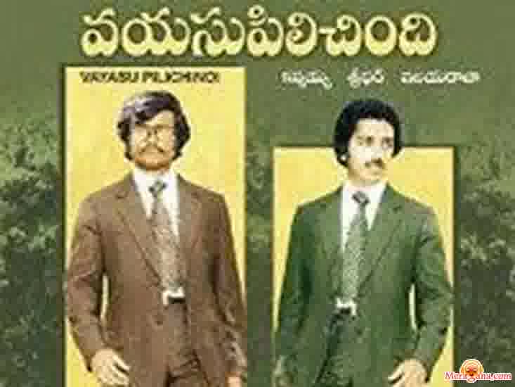 Poster of Vayasu Pilichindi (1978)